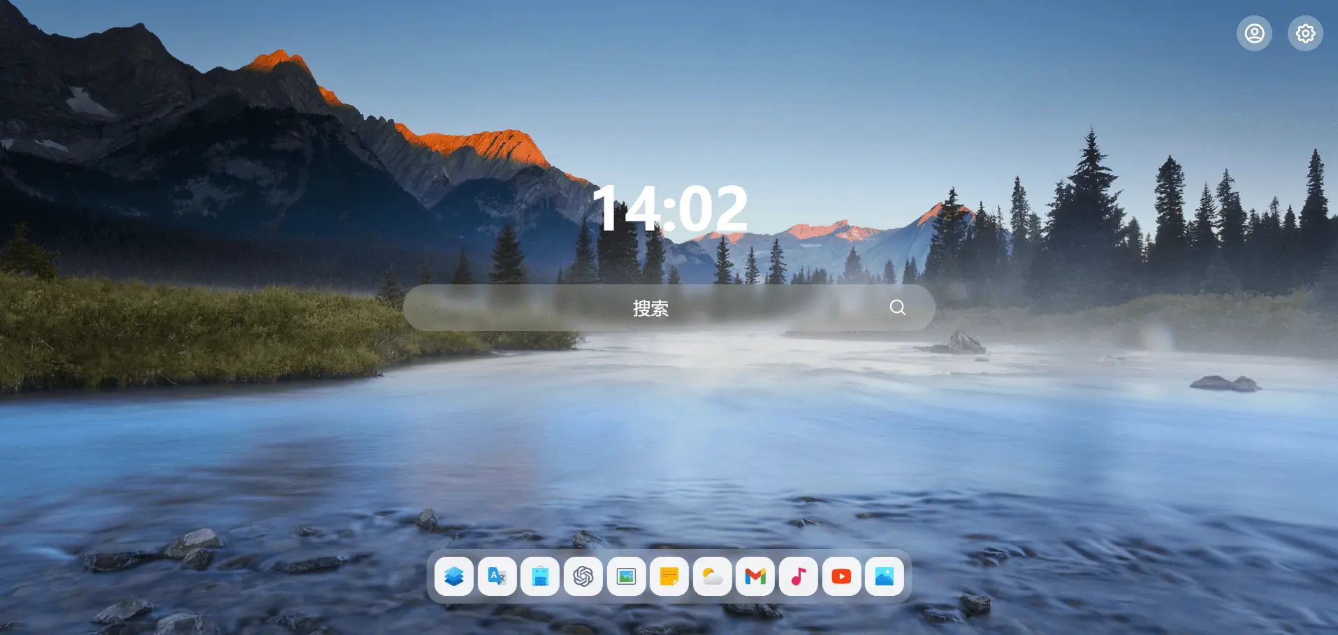 清风新标签页截图